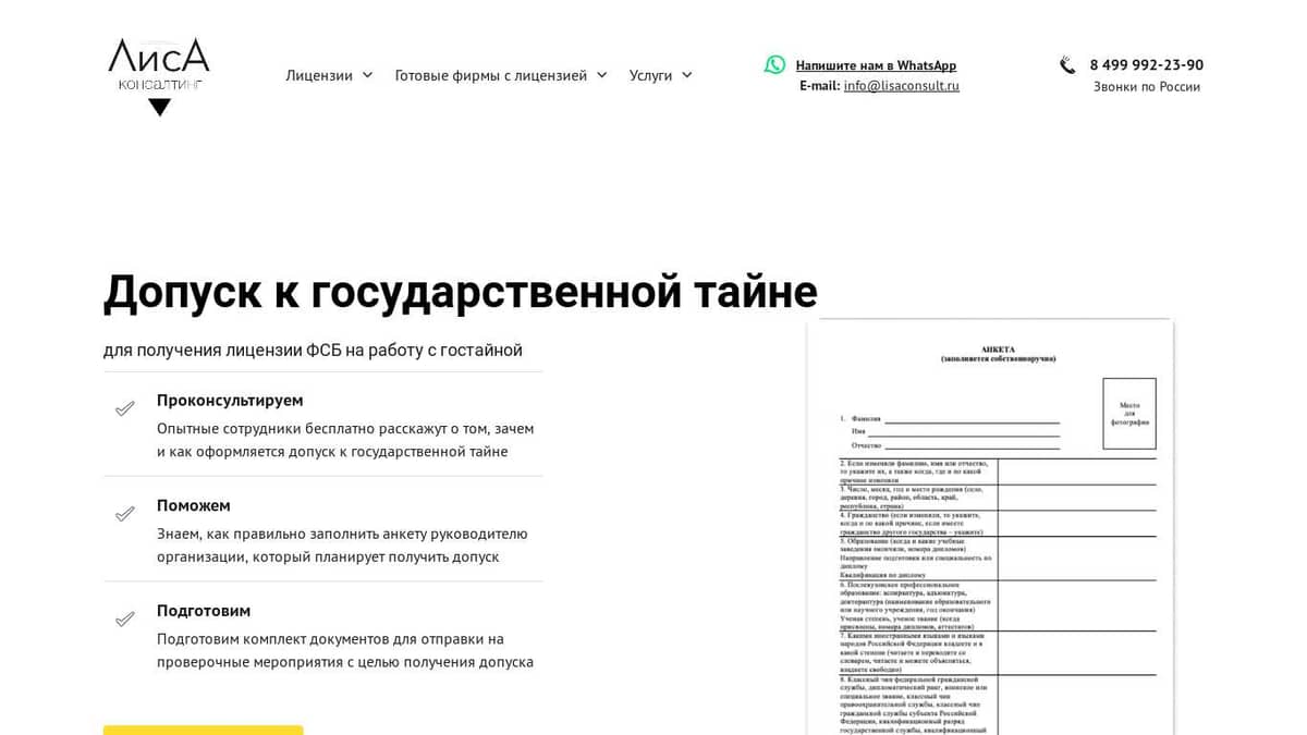 Распоряжение о допуске к государственной тайне образец